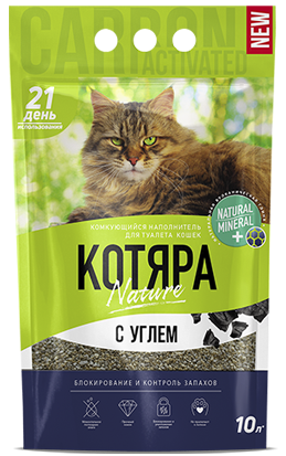 Котяра с углем