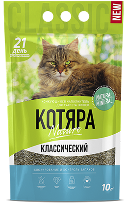 Котяра классический