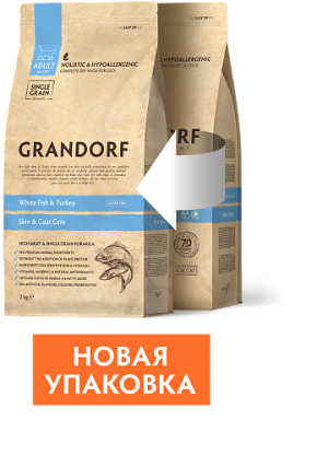Grandorf ( Грандорф ) White Fish & Turkey Skin & Coat Care сухой корм с проблемной кожей и шерстью или склонных к аллергии