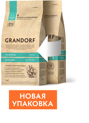 Grandorf 4meat & Brown Rice Adult Indoor сухой корм для домашних кошек, четыре вида мяса с бурым рисом